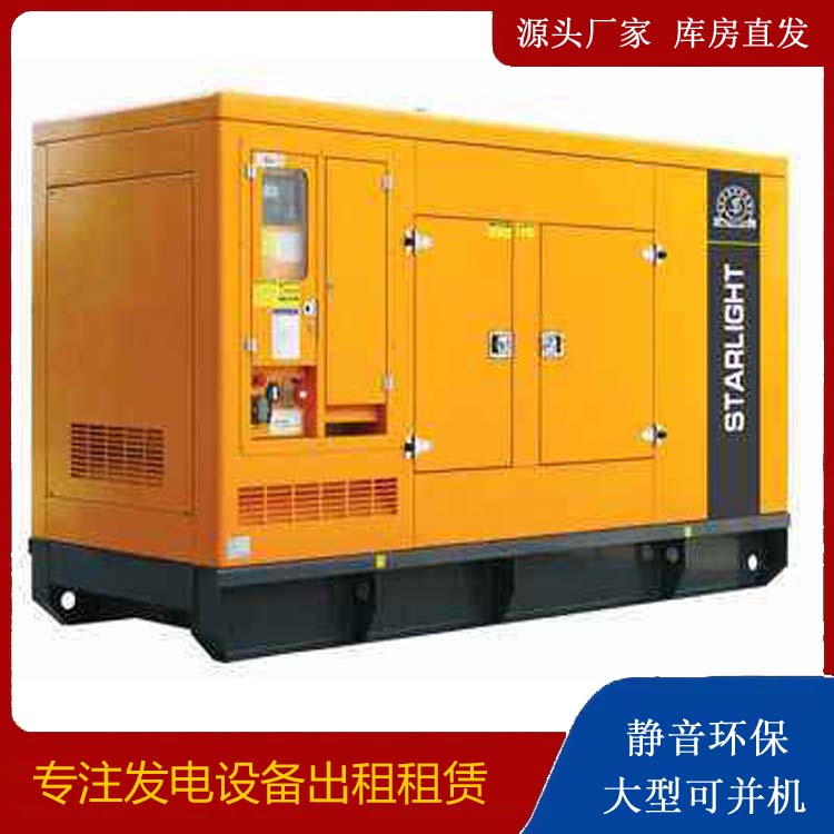 延吉出租发电机 移动式发电机组有哪些优势?